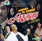 Crazy Money & Funnymen (VCD) (China Version)