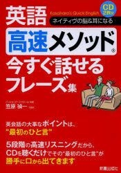 Yesasia Eigo Kousoku Mesotsudo Imasugu Hanaseru Fure Zushiyuu Neiteivu No Nou Ando Mimi Ni Naru Kasahara Yoshikazu Books In Japanese Free Shipping