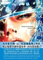 Ghost in the Shell Comic Tribute