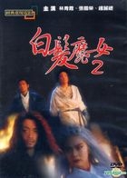 The Bride With White Hair 2 (DVD) (Taiwan Version)