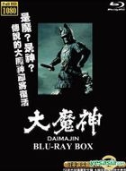 Daimajin (Blu-ray) (Collectible Edition) (Taiwan Version)