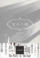 Houseki no Kuni 12 (Limited Edition)