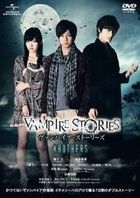 Vampire Stories Brothers (DVD) (Normal Edition) (Japan Version)
