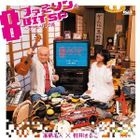 Fami Song (R) 8Bit SP -Game Song Hen- (Japan Version)