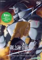 Fullmetal Alchemist Brotherhood 2009 Episodes 15-30 TAIWAN 4-DVD BOX SET  LIMITED