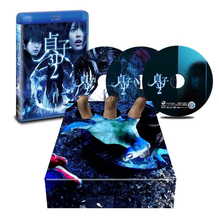 YESASIA : 貞子3D2 貞子之咀咒箱2 (Blu-ray) (初回限定版)(日本版) Blu