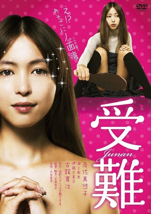 仁光の受難 DVD mxn26g8 中古】仁光の受難 DVD mxn26g8