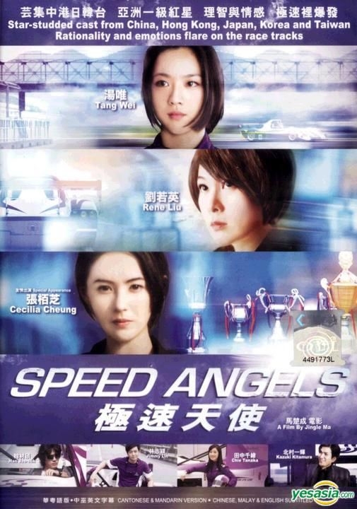 Angel speed. Angels Speed фото.