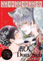 Kocchi Muite Glare 1