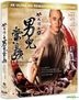 黃飛鴻之二男兒當自強 (1992) (Blu-ray) (4K超高清修復) (香港版)