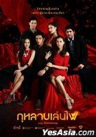 Kularb Len Fai (2014) (DVD) (Ep. 1-16) (End) (Thailand Version)