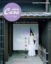 Casa BRUTUS extra issue Ancient and Modern East and West Kashiyuka Shoten