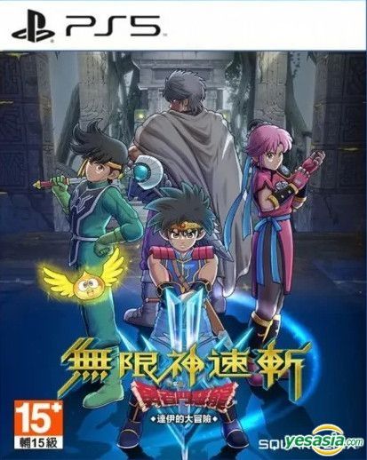 Dragon Quest 1+2+3 Collection - Asian Version - Nintendo Switch