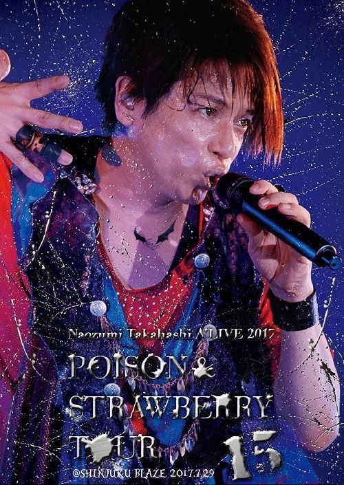 高級品市場 : YESASIA Naozumi STRAWBERRY & POISON 2017 A'LIVE Takahashi その他