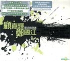 UMG Composer & Lyricist Collection - Joseph Koo + Cheng Kwok Kong