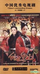 Qing Shi Huang Fei (DVD) (End) (China Version)