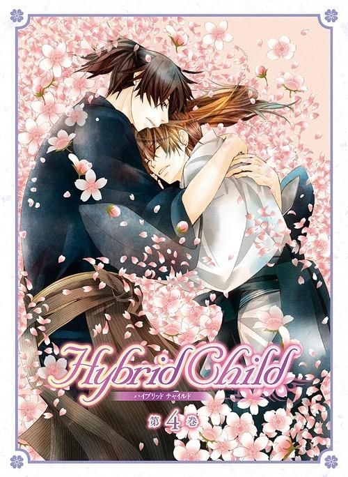 Yesasia Hybrid Child Vol 4 Dvd Japan Version Dvd Nakamura Shungiku Anime In Japanese Free Shipping North America Site