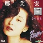 Xin Zhong You Ai (SACD)