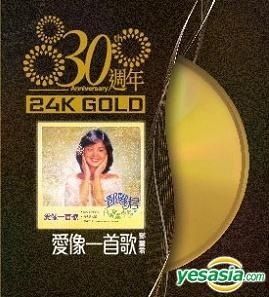 YESASIA : 爱像一首歌(30周年24K Gold) (首批限量版) 镭射唱片- 邓丽君