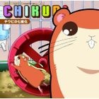 Mitsudomoe Character Song 7 - Chikubi (Japan Version)