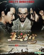 The Last Supper (2012) (VCD) (Hong Kong Version)