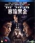 Inside Men (2016) (Blu-ray) (Hong Kong Version)