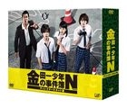 Kindaichi Shonen no Jikenbo N DVD Box (DVD) (Director's Cut Edition) (Japan Version)