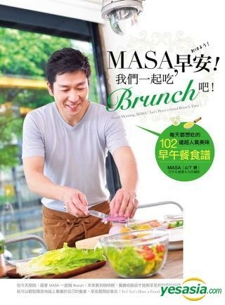 Yesasia Masa 早安 我们一起吃brunch吧 每天都想吃的102道超人气美味早午餐食谱 Masa 山下胜 日日幸福 台湾图书 邮费全免