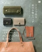 Make with Sewing Machine. Leather Accessories & Bags