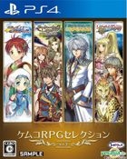 Kemco RPG Selection Vol.3 (日本版) 
