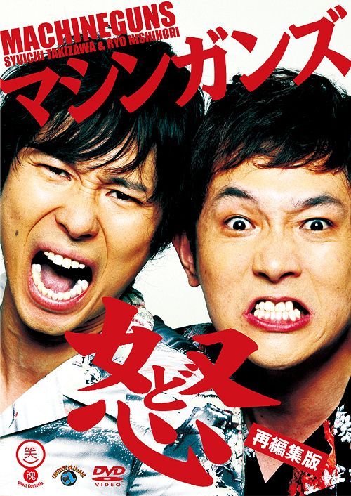 YESASIA: Do Re-edited edition (DVD)(Japan Version) DVD - - Japan TV ...
