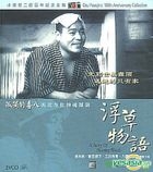 A Story Of Floating Weeds (Hong Kong Version)