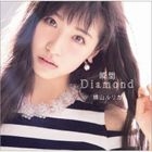 Shunkan Diamond (Normal Edition)(Japan Version)