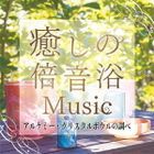 Iyashi no Baionyoku Music Alchemy Crystal Bowl no Shirabe  (Japan Version)
