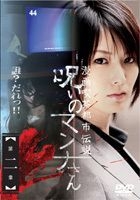 YESASIA : 漫畫喫茶都市傳說Noroi no Manna-san (DVD) (Vol.2) (日本版