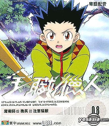 Hunter x Hunter – Volume 33