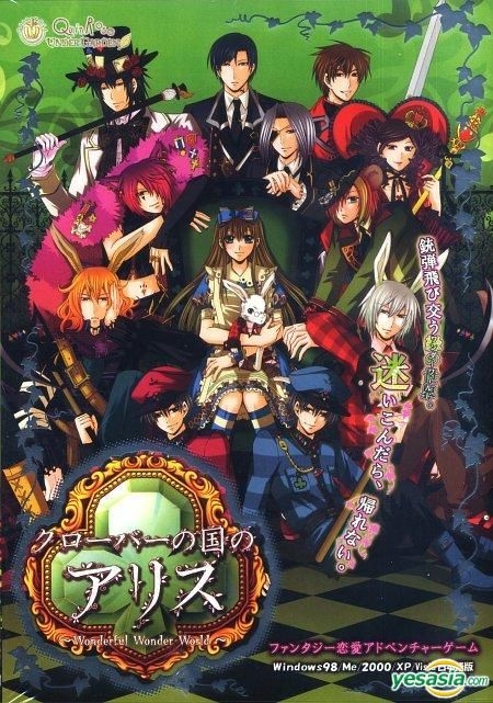 Jeu Clover No Kuni No Alice (JAP) Sur PS2 – Neuf Sous Blister – Édition Japon