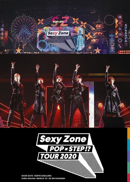 (Sexy Zone) DVD Sexy Zone POPxSTEP!? TOUR 2020(初回限定版)(2DVD)