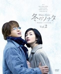 YESASIA : Winter Sonata (DVD) (Vol. 2) (Soft Box) (Japan Version