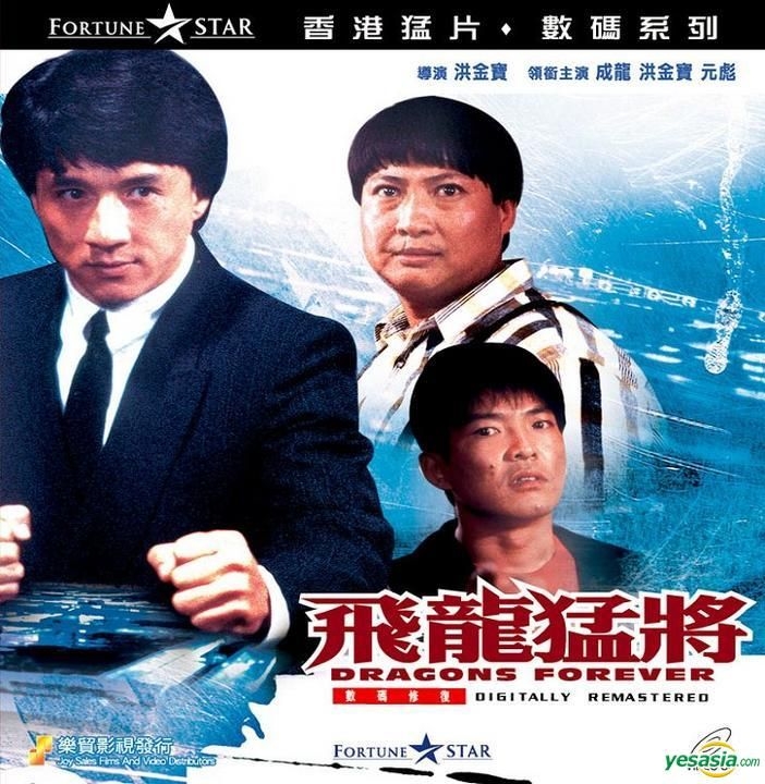 YESASIA: サイクロンZ （飛龍猛将） （香港版） VCD - 成龍 