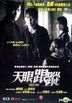 Cold Eyes (2013) (DVD) (Hong Kong Version)