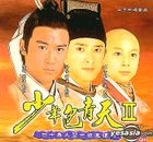 The Younger Bao Qing Tian II (Ep.1-24) (To Be Continued)