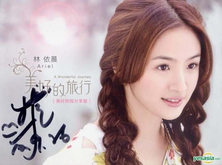 林依晨 アリエル・リン CD DVD 直筆サイン CD林依晨アリエル・リン「幸福遇見」サイン入りの通販 by e-cactus's