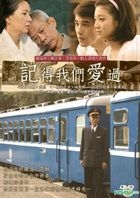 記得我們愛過 (DVD) (台灣版) 