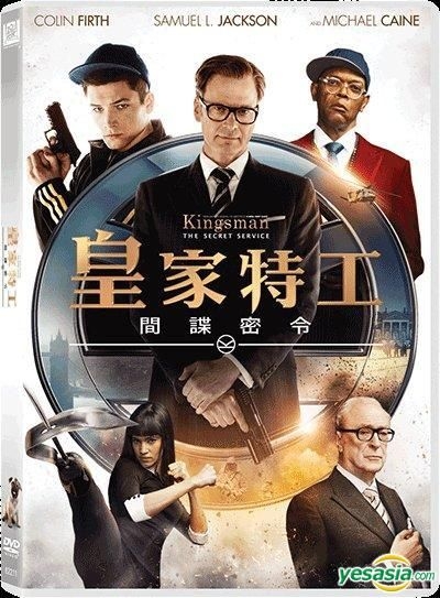 YESASIA: Kingsman: The Secret Service (2014) (DVD) (Hong Kong