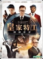 Kingsman: The Secret Service (2014) (DVD) (Hong Kong Version)