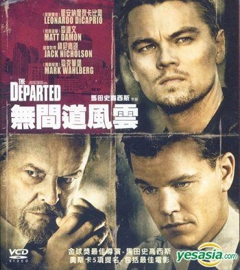 YESASIA: Recommended Items - The Departed (Hong Kong Version) VCD -  Leonardo DiCaprio, Matt Damon, Mega Star (HK) - United States Western /  World Movies & Videos - Free Shipping