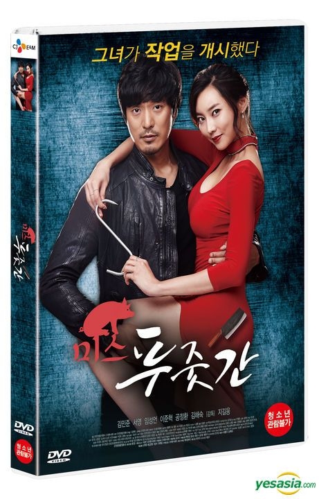 YESASIA: Miss Butcher (DVD) (韓国版) DVD - Suh Young, キム・ミンジュン - 韓国映画 - 無料配送