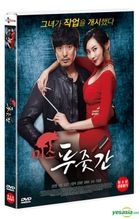 Miss Butcher (DVD) (Korea Version)