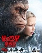 War for the Planet of the Apes (Blu-ray + DVD) (Japan Version)